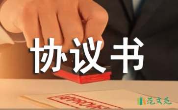 免責協(xié)議書四篇