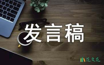 競(jìng)選班干部簡(jiǎn)短發(fā)言稿范文（精選5篇）