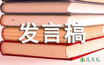 競(jìng)選班干部發(fā)言稿范文（通用12篇）