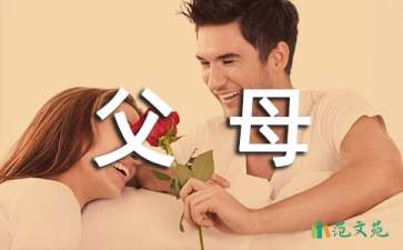 升學(xué)宴父母答謝詞范文匯總九篇