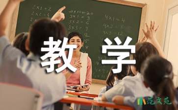 六年級語文教學(xué)反思