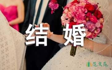 兒子結婚父母婚禮賀詞