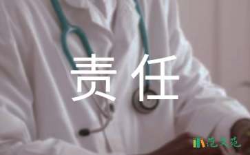 安全優(yōu)秀責任書