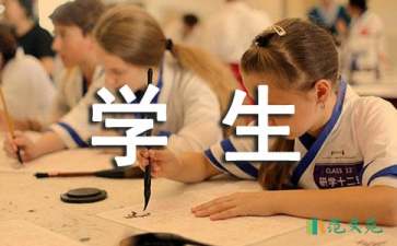 最新學(xué)生自我反省的檢討書范文（精選5篇）