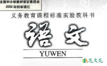 六年級語文《燈光》教學(xué)反思