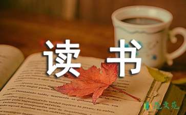 最后一課讀書筆記