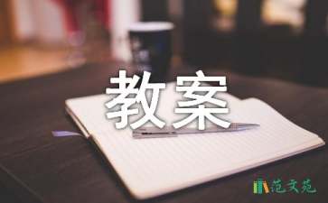 《拼音》大班教案