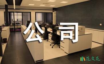 公司給員工家屬慰問信范文合集八篇