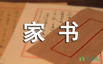 讀《曾國藩家書》有感