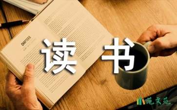 暑假讀書活動建議書