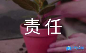 精選安全生產(chǎn)責(zé)任承諾書四篇