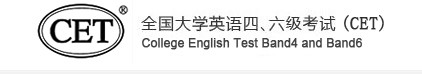 下半年大學英語四級準考證號查詢?nèi)肟? width=