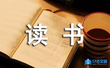 《烏合之眾》讀書筆記