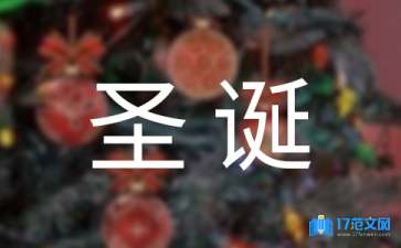 2021年餐飲圣誕活動(dòng)策劃方案