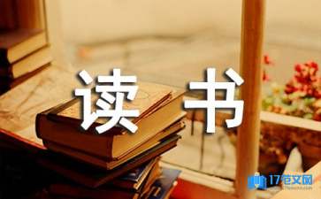 苦兒流浪記讀書(shū)筆記15篇