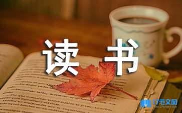 淘氣包馬小跳讀書筆記(15篇)