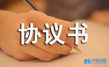 房屋出售協(xié)議書合集9篇