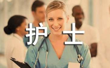 護(hù)士長(zhǎng)失職檢討書