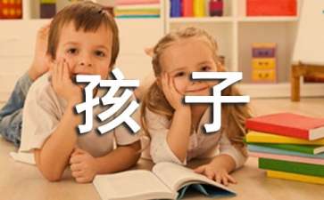 盲孩子和他的影子教學(xué)設(shè)計(jì)9篇