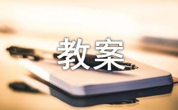 《鄉(xiāng)下人家》教案15篇