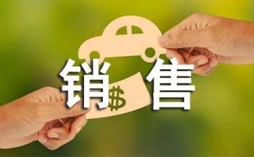 2021售樓處銷售主管年終總結（通用5篇）