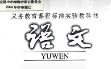 人教新部編版四年級上語文《口語交際：安慰》優(yōu)質(zhì)課教學(xué)設(shè)計