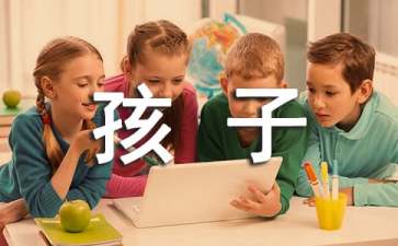 孩子改名字申請書10篇