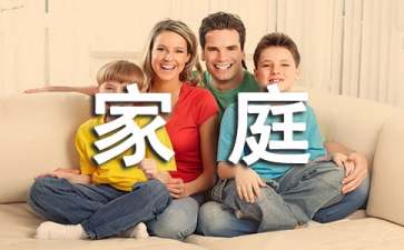 【精華】家庭困難補(bǔ)助申請書四篇