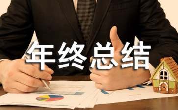 2021企業(yè)班組年終總結(jié)（精選6篇）