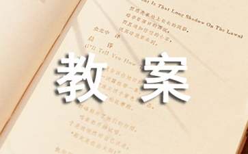 一年級(jí)上冊(cè)減法教案