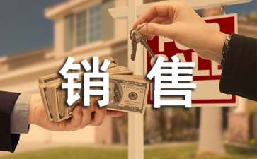 房產(chǎn)銷售店長工作計劃