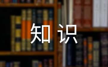 財(cái)務(wù)知識(shí)培訓(xùn)心得體會(huì)