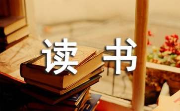 《三毛流浪記》讀書筆記