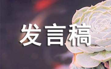 寫班長(zhǎng)競(jìng)選發(fā)言稿