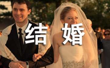 結(jié)婚紅包的賀詞