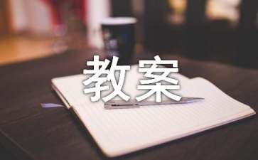 《錦瑟》教案合集5篇