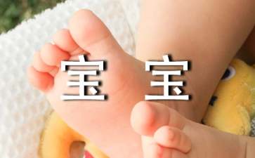 給寶寶的表?yè)P(yáng)信15篇