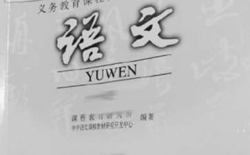 讀《語(yǔ)文教學(xué)通訊》有感