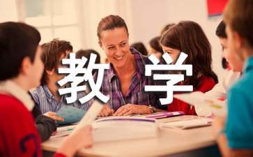 白樺林的低語教學(xué)設(shè)計