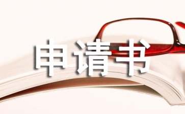 強(qiáng)制執(zhí)行申請書匯編7篇