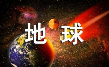 《地球上的星星》600字觀后感