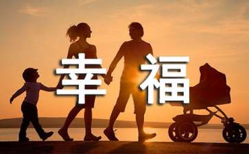 《當(dāng)幸福來敲門》觀后感600字