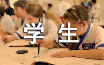 【精華】晚歸學(xué)生檢討書四篇