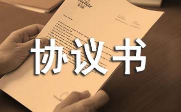 股權(quán)轉(zhuǎn)讓協(xié)議書集錦15篇