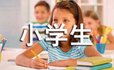 小學(xué)生受資助感謝信7篇