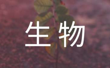 實用的七年級上冊生物教學(xué)計劃三篇