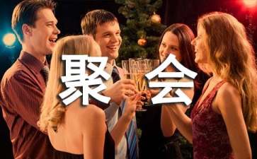 二十五年初中同學(xué)聚會發(fā)言稿