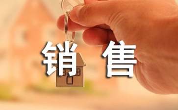 銷(xiāo)售主管工作計(jì)劃15篇