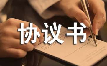 房屋土地轉(zhuǎn)讓協(xié)議書10篇