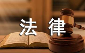 公司法律事務(wù)工作計(jì)劃